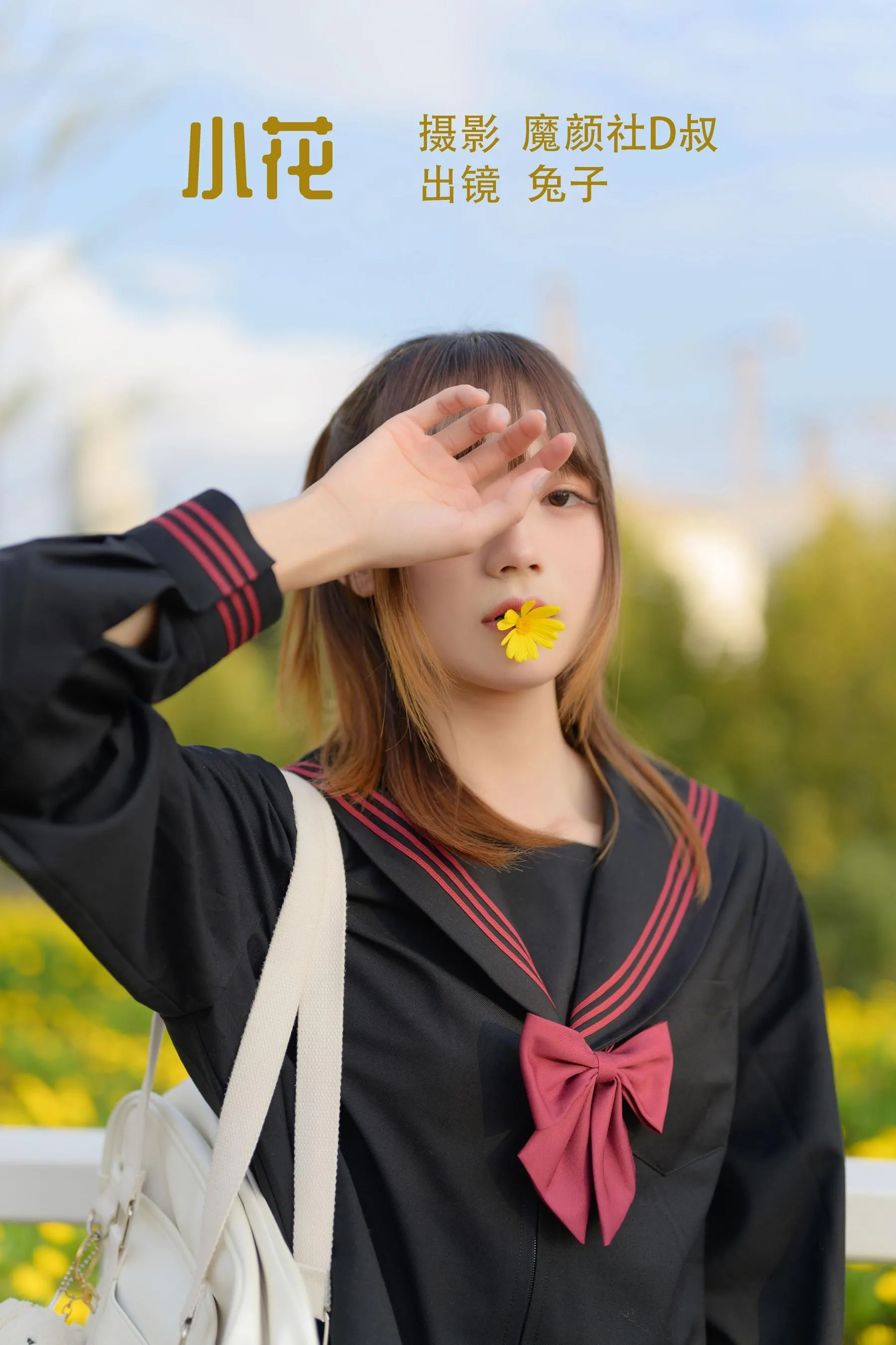 [YITUYU艺图语]2022.07.05 小花 兔子Zzz不吃胡萝卜 [35P]插图4